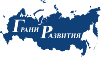 Грани Развития